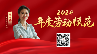 年度人物表彰二维码 模板ID：72712