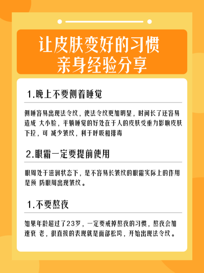 护肤知识经验分享小红书封面 模板ID：72779