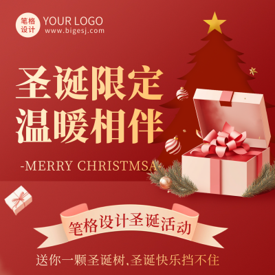 圣诞节活动宣传方形海报 模板ID：72824