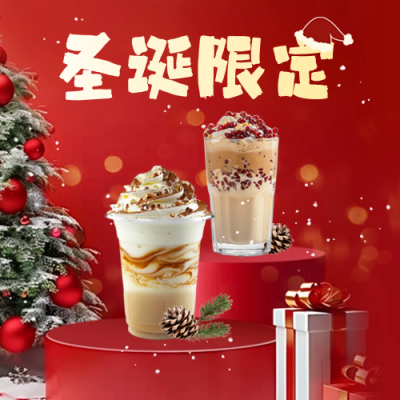 圣诞节奶茶餐饮促销优惠活动封面次图 模板ID：72917
