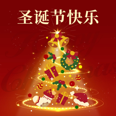 圣诞节祝福圣诞树氛围感封面次图 模板ID：72920