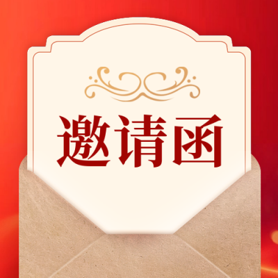 年终盛典邀请函信封红色封面次图 模板ID：72944