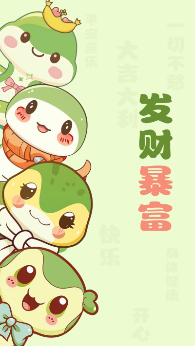 可爱蛇年祝福暴富手机壁纸 模板ID：73070