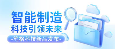 商务3D科技互联网公众号首图 模板ID:73141