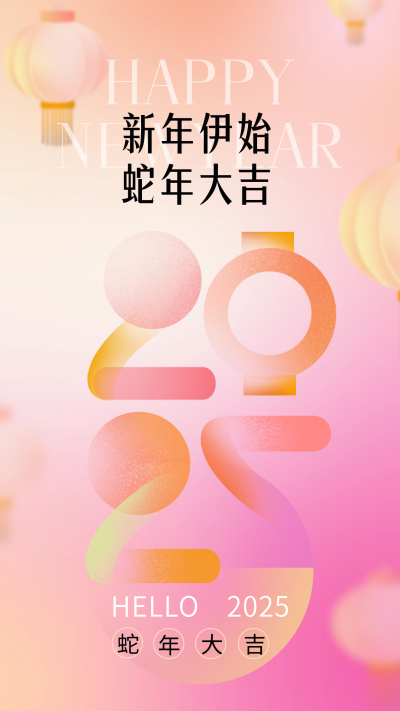 新年春节手绘祝福宣传海报 模板ID：73874