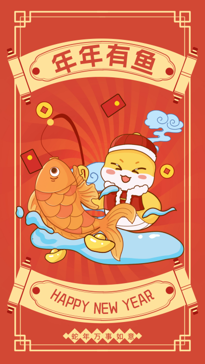 蛇年新年手绘祝福宣传海报 模板ID:73872