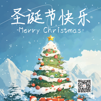 圣诞节祝福卡通手绘风方形海报 模板ID：73205