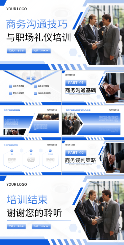 蓝色商务风金融行业商务沟通技巧与职场礼仪培训PPT 模板ID:73237