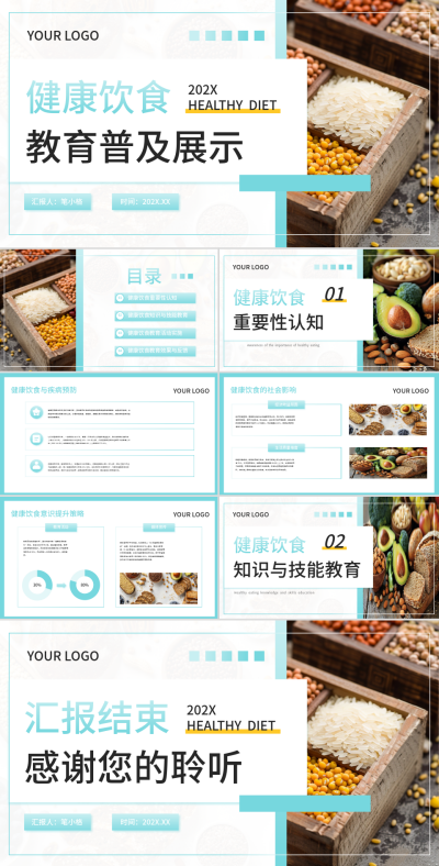绿色商务风教育行业健康饮食教育普及展示PPT 模板ID:73268