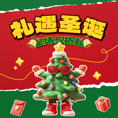 圣诞节活动促销3D方形海报 模板ID：73303