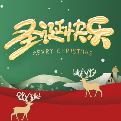圣诞节剪纸风祝福公众号次图 模板ID：73344