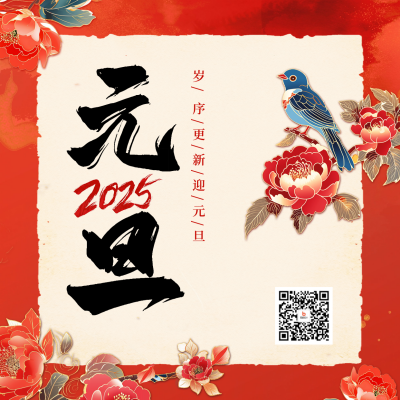 元旦祝福贺卡宣传方形海报 模板ID：73457
