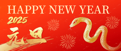元旦节大气祝福公众号首图 模板ID：73461