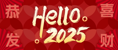 元旦节红色大气祝福公众号首图 模板ID：73467