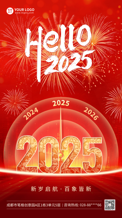 元旦节钟表大气祝福海报 模板ID:73581