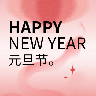 元旦节节日祝福蛇年跨年灯笼渐变封面次图 模板ID：73593