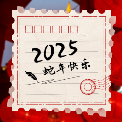 元旦新年祝福灯笼封面次图 模板ID：73722