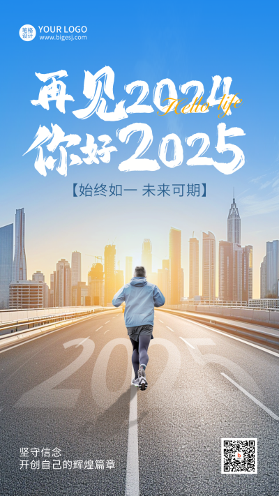 励志奋斗日签实景海报 模板ID：73801