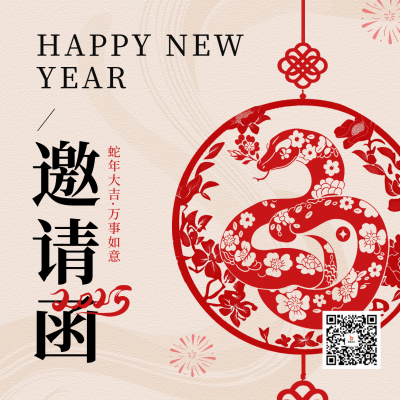 新年剪纸邀请函宣传方形海报 模板ID：73827