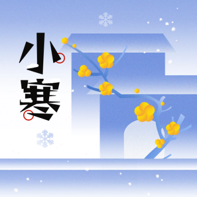 小寒节气雪花冬季腊梅剪纸封面次图 模板ID：73884