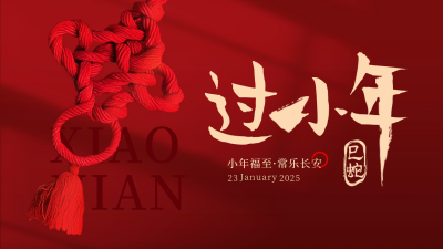 小年喜庆中国结红色公众号新图文封面图 模板ID：73934