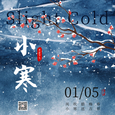小寒节气祝福方形海报 模板ID：74010