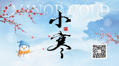 小寒节气手绘祝福二维码 模板ID：74082