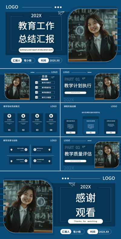 深蓝色学术风教育工作总结PP 模板ID：74071