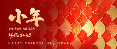 小年红色大气祝福公众号首图 模板ID：74114