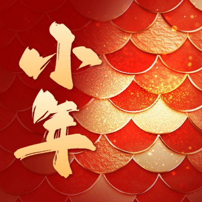 小年红色大气祝福公众号次图 模板ID：74116