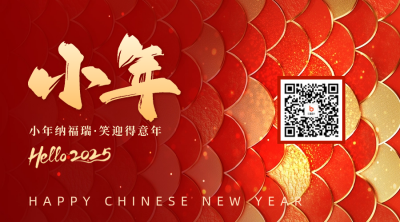 小年红色大气祝福二维码 模板ID：74118