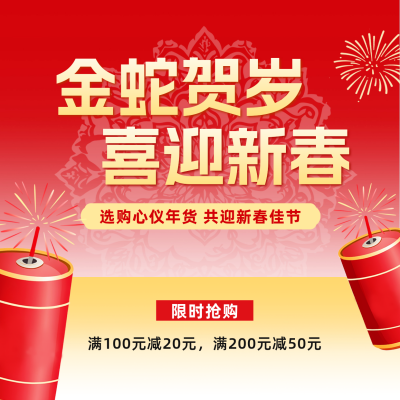年货节活动宣传方形海报 模板ID：74132
