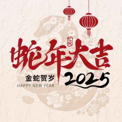 春节新年祝福灯笼剪纸手绘封面次图 模板ID：74192