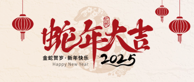 春节新年祝福灯笼剪纸手绘封面首图 模板ID：74191