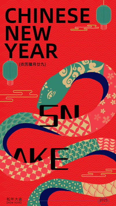 蛇年春节新年手绘宣传海报 模板ID：74279