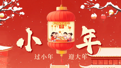 小年一家人团圆公众号新图文封面图 模板ID：74339