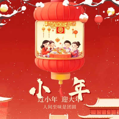 小年一家人团圆方形海报 模板ID：74338