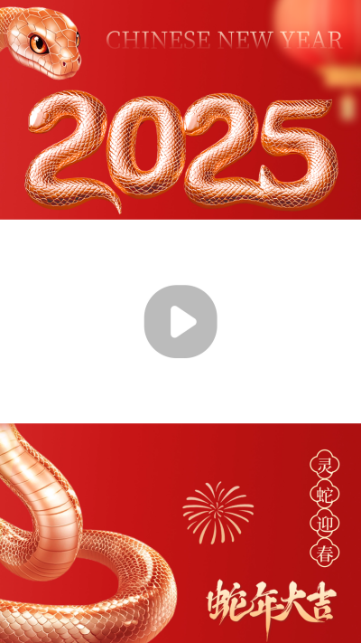春节红色大气祝福3D视频边框 模板ID:74433