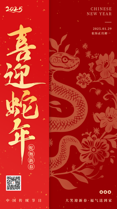 春节手绘剪纸风大气祝福海报 模板ID：74490