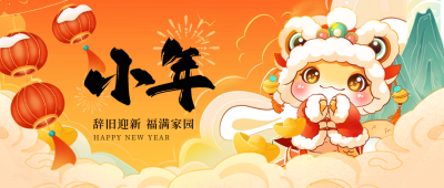 小年祝福拜年蛇年祝福插画封面首图 模板ID：74537