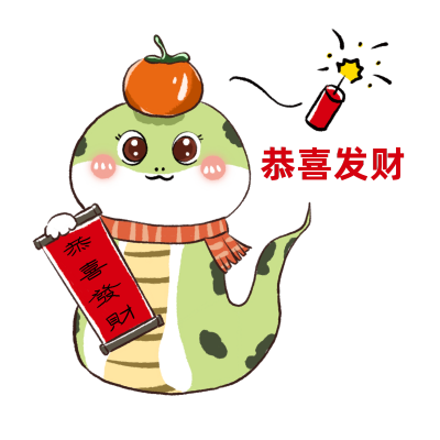 恭喜发财可爱手绘蛇年表情包 模板ID:74582