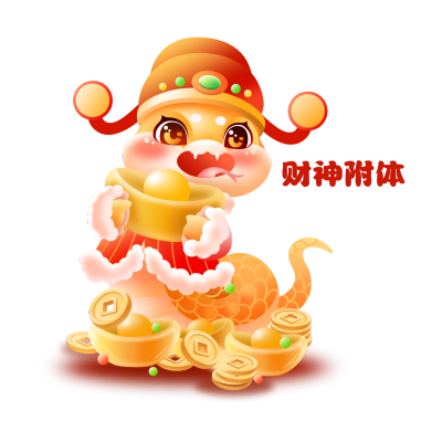 财神附体可爱手绘蛇年表情包 模板ID：74588