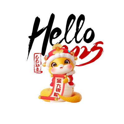 2025金九银蛇卡通蛇年表情包 模板ID:74601