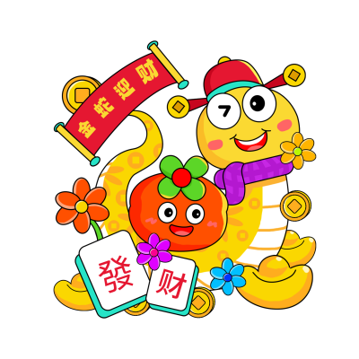 金蛇迎财手绘蛇年表情包 模板ID：74604