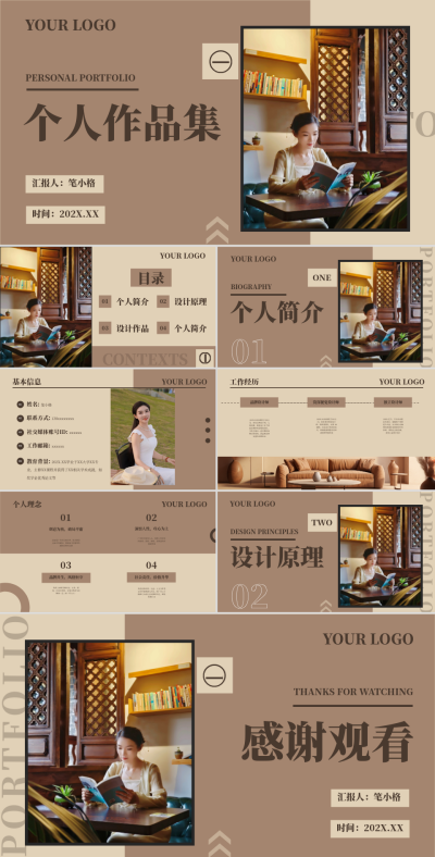 棕色欧美风个人作品集PPT 模板ID：74648