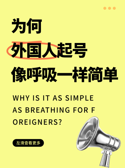 自媒体起号指南宣传小红书封面 模板ID:74684