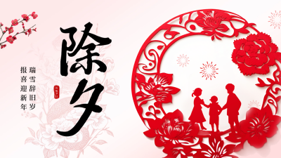 除夕红色大气祝福公众号新图文封面 模板ID：74736