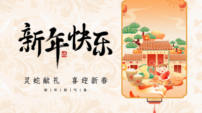 传统春节插画祝福公众号新图文封面图 模板ID：74810
