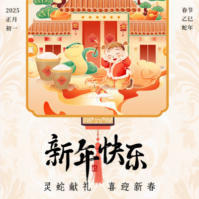 传统春节插画祝福方形海报 模板ID：74809