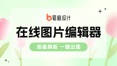 品牌产品宣传绿色清新视频封面 模板ID：74753